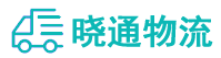 长沙到桥头镇物流公司